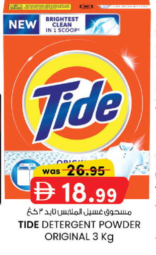 available at K M Trading  in UAE - Abu Dhabi