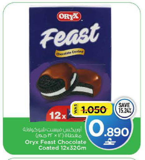 available at MARK & SAVE in Oman - Muscat