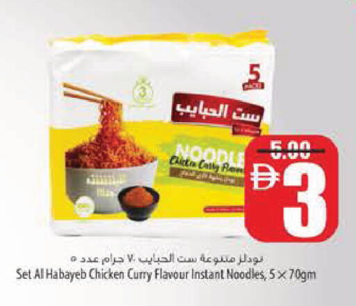 available at Safeer Market in UAE - Al Ain