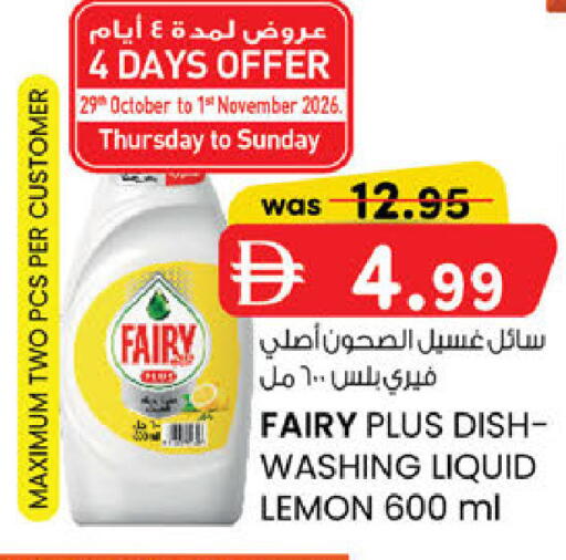 Lemon متوفر لدى صفا هايبر في الإمارات العربية المتحدة , الامارات - ٱلْعَيْن‎