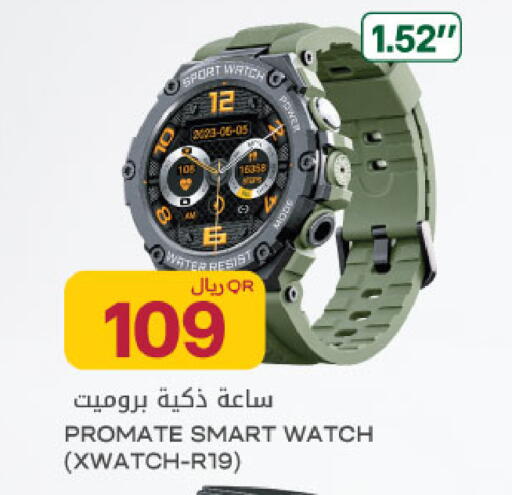 available at Al Meera in Qatar - Al Rayyan