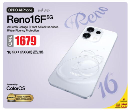 available at Al Meera in Qatar - Al Rayyan