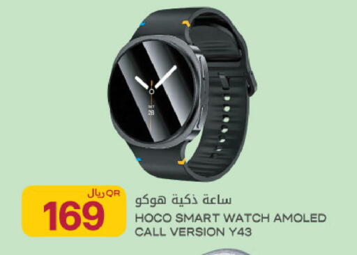available at Al Meera in Qatar - Al Rayyan