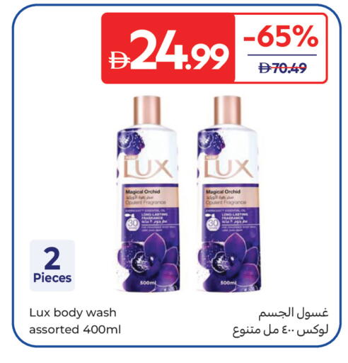 متوفر لدى كارفور في الإمارات العربية المتحدة , الامارات - ٱلْعَيْن‎