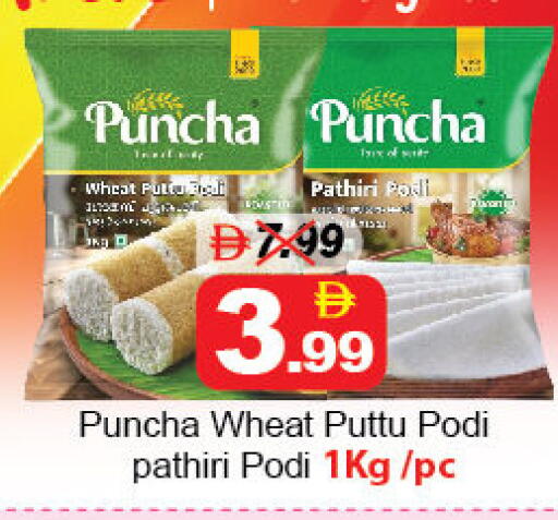 available at DESERT FRESH MARKET  in UAE - Abu Dhabi