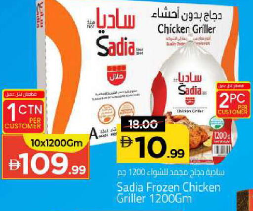 متوفر لدى مارك & سيف في الإمارات العربية المتحدة , الامارات - أبو ظبي
