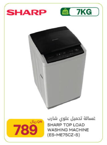 available at Al Meera in Qatar - Al Rayyan