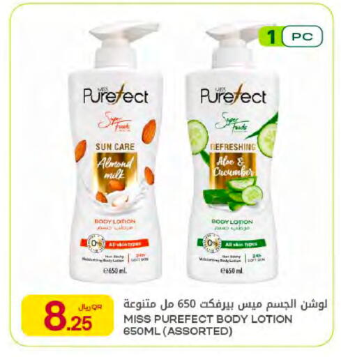 Cucumber متوفر لدى شركة الميرة للمواد الاستهلاكية في قطر - أم صلال