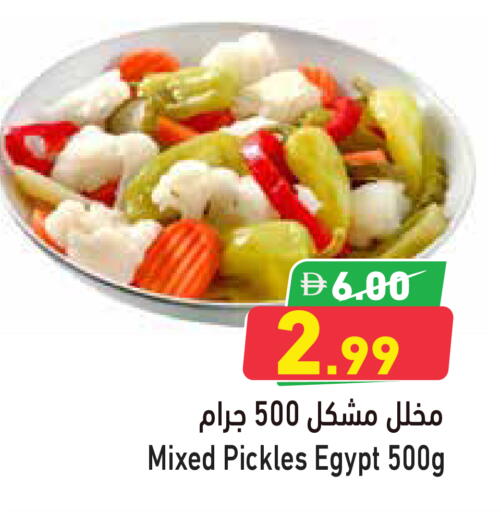 available at Aswaq Ramez in UAE - Ras al Khaimah