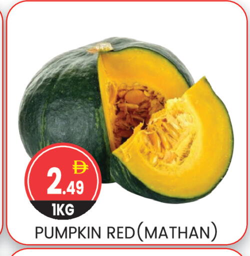 Pumpkin متوفر لدى سوق طلال في الإمارات العربية المتحدة , الامارات - أبو ظبي
