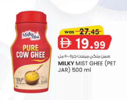 available at K.M Hypermarket in UAE - Al Ain