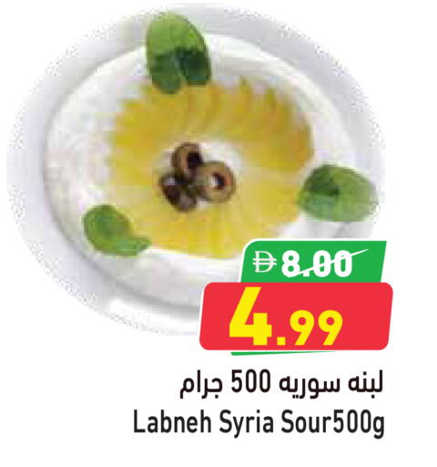 available at Aswaq Ramez in UAE - Ras al Khaimah