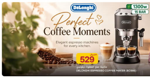 available at Al Meera in Qatar - Al Rayyan