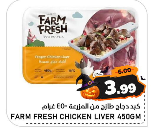 available at AL NADI HYPERMARKET in UAE - Sharjah / Ajman