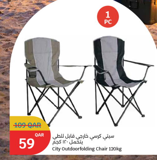 متوفر لدى سيتي هايبرماركت في قطر - الشحانية