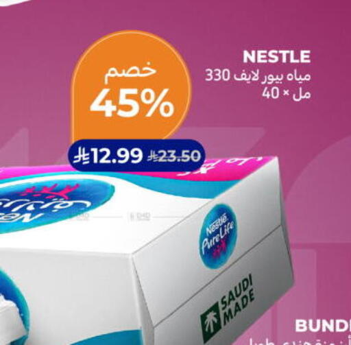 available at Carrefour in KSA, Saudi Arabia, Saudi - Medina