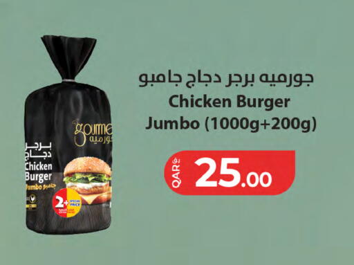 available at SPAR in Qatar - Al Rayyan