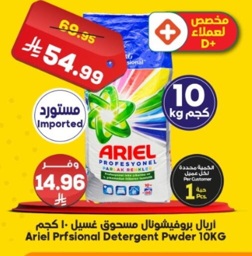 available at Dukan in KSA, Saudi Arabia, Saudi - Medina