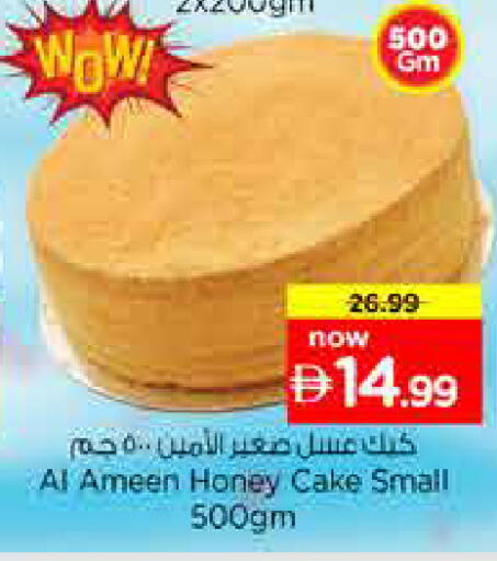 available at Nesto Hypermarket in UAE - Al Ain