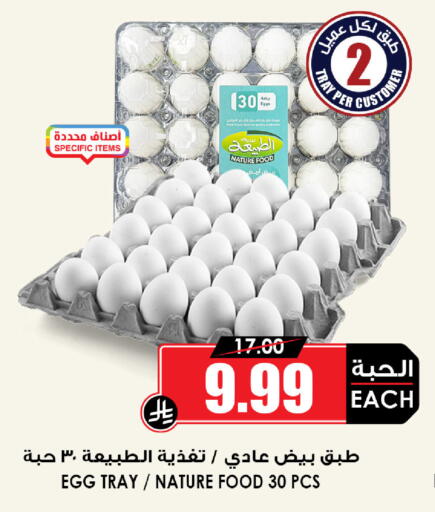 available at Prime Supermarket in KSA, Saudi Arabia, Saudi - Al Khobar