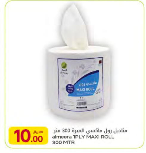 available at Al Meera in Qatar - Al Shamal