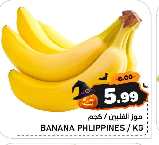 Banana available at AL NADI HYPERMARKET in UAE - Sharjah / Ajman
