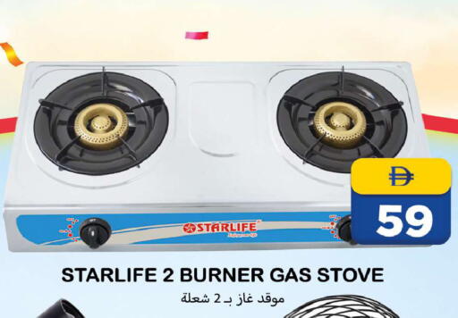 available at Souk Al Mubarak Hypermarket in UAE - Sharjah / Ajman