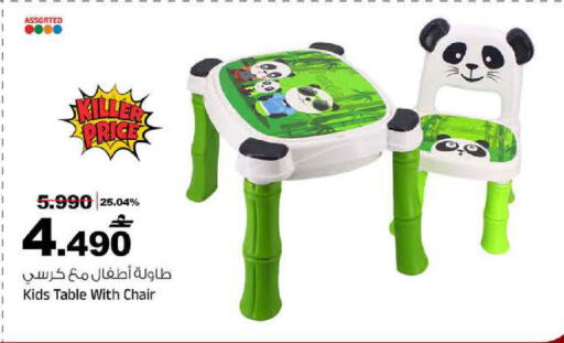 available at MARK & SAVE in Oman - Muscat