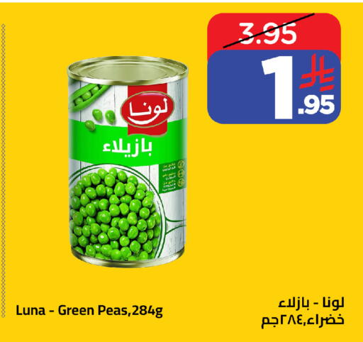 Peas available at Wahj Mart in KSA, Saudi Arabia, Saudi - Jeddah