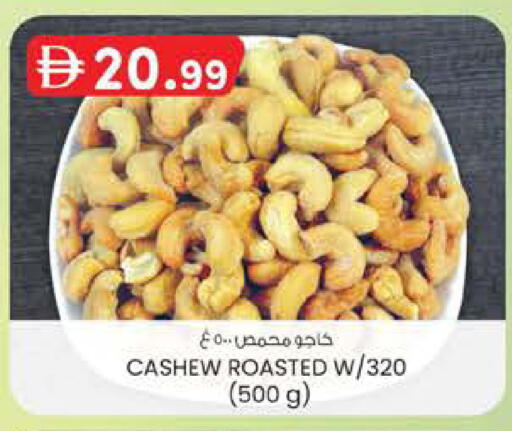متوفر لدى صفا اكسبريس سوبرماركت في الإمارات العربية المتحدة , الامارات - أبو ظبي