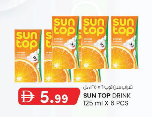 Orange متوفر لدى ك. إم. هايبرماركت في الإمارات العربية المتحدة , الامارات - الشارقة / عجمان