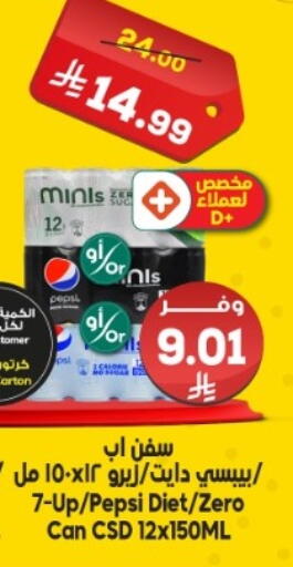available at Dukan in KSA, Saudi Arabia, Saudi - Medina