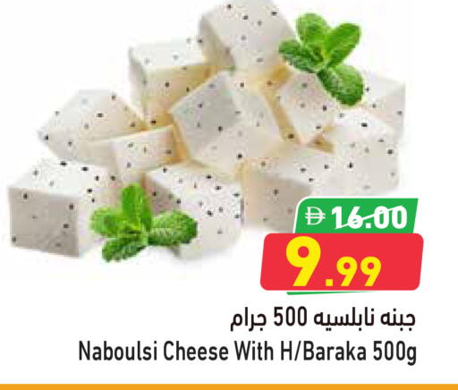 available at Aswaq Ramez in UAE - Ras al Khaimah