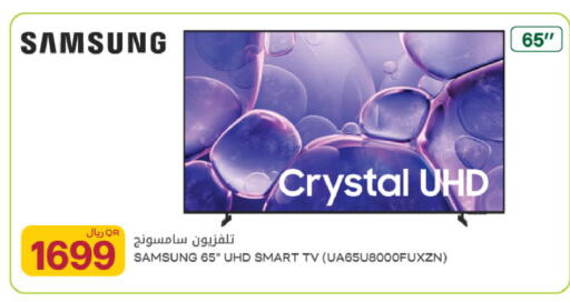 available at Al Meera in Qatar - Al Rayyan