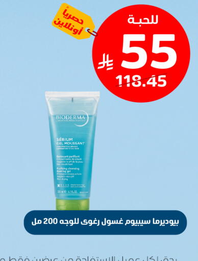 available at United Pharmacies in KSA, Saudi Arabia, Saudi - Medina