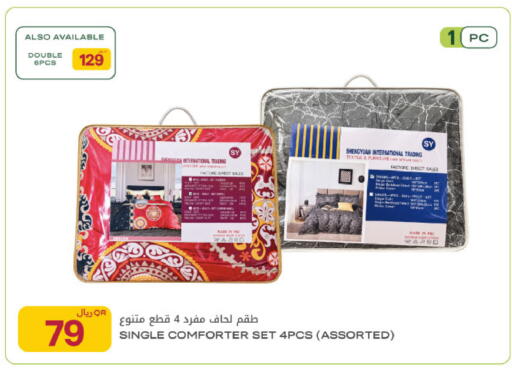 available at Al Meera in Qatar - Al Rayyan