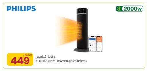 available at Al Meera in Qatar - Al Rayyan