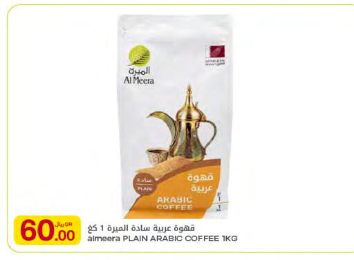 available at Al Meera in Qatar - Al Shamal