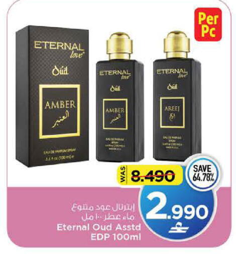 متوفر لدى مارك & سايف في عُمان - مسقط‎