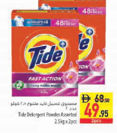 available at Safeer Market in UAE - Abu Dhabi