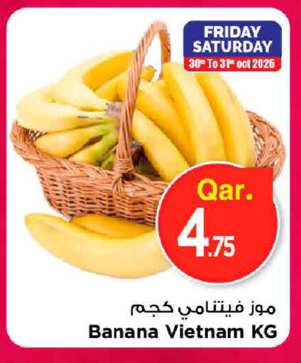 Banana available at Mark & Save  in Qatar - Al Wakra