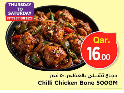 Chilli متوفر لدى مارك & سيف في قطر - الدوحة