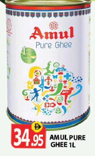 available at Zain Mart Supermarket in UAE - Ras al Khaimah