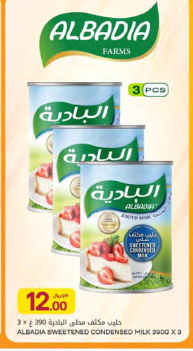 متوفر لدى شركة الميرة للمواد الاستهلاكية في قطر - الدوحة