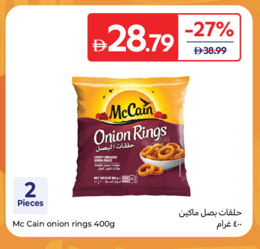 Onion متوفر لدى كارفور في الإمارات العربية المتحدة , الامارات - أبو ظبي