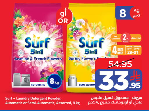 available at Wahj Mart in KSA, Saudi Arabia, Saudi - Jeddah