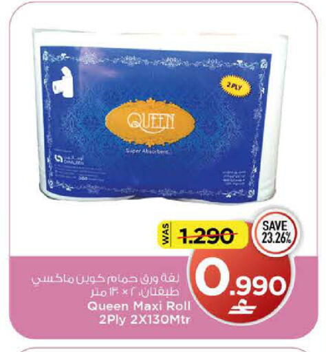 available at MARK & SAVE in Oman - Muscat