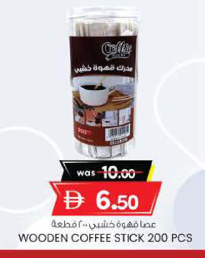 available at K M Trading  in UAE - Abu Dhabi