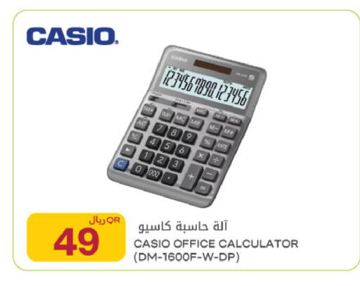 available at Al Meera in Qatar - Al Rayyan