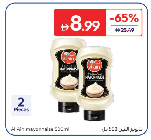 available at Carrefour UAE in UAE - Al Ain